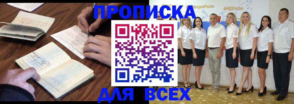 прописка от собственника в Зеленодольске